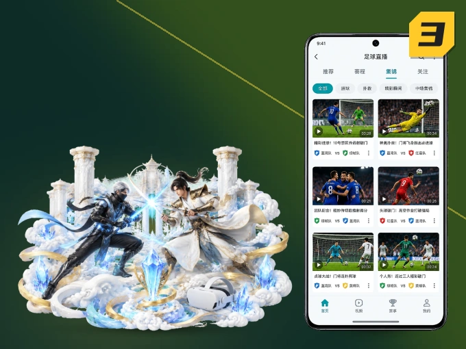 下载333体育 APP，移动看球首选